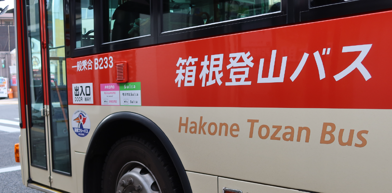 路線バスでのアクセス
