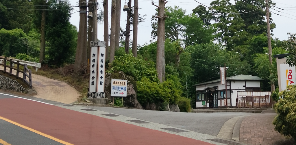 自家用車でお越しのお客様へ