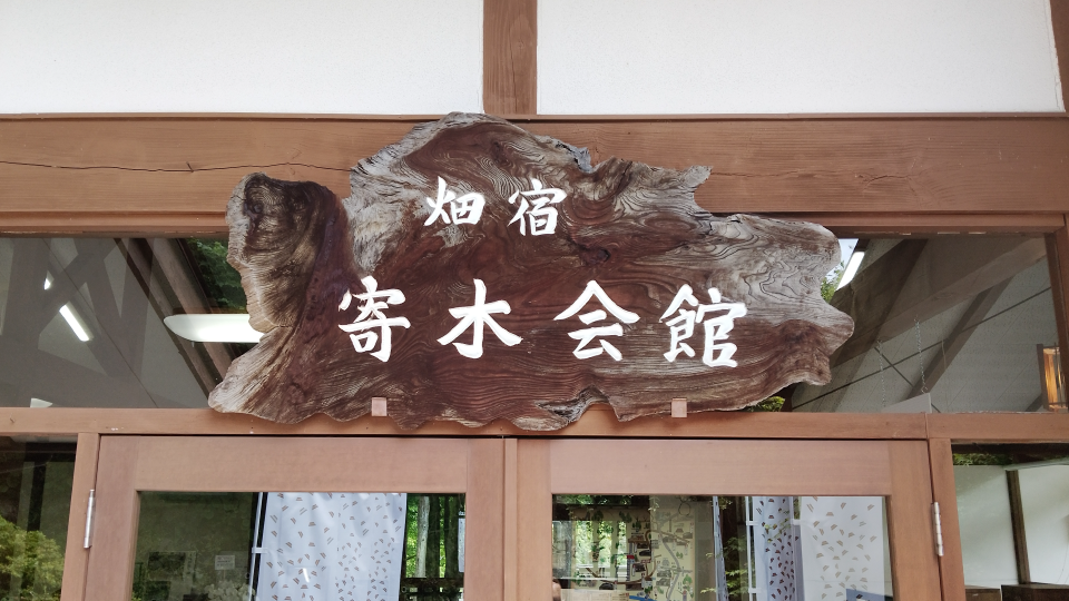 会館について