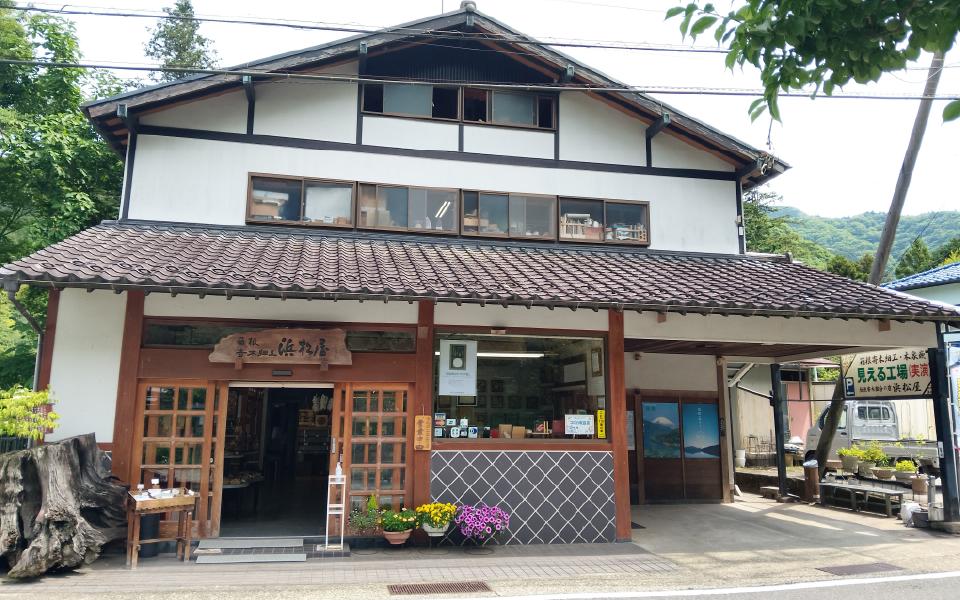 浜松屋