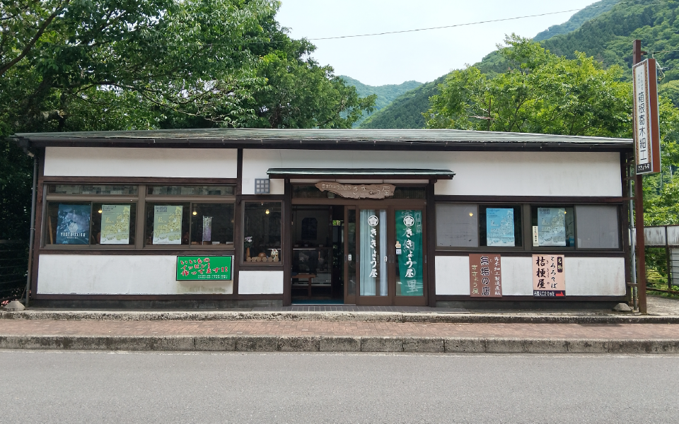 ききょう屋