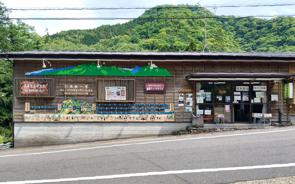 金指ウッドクラフト